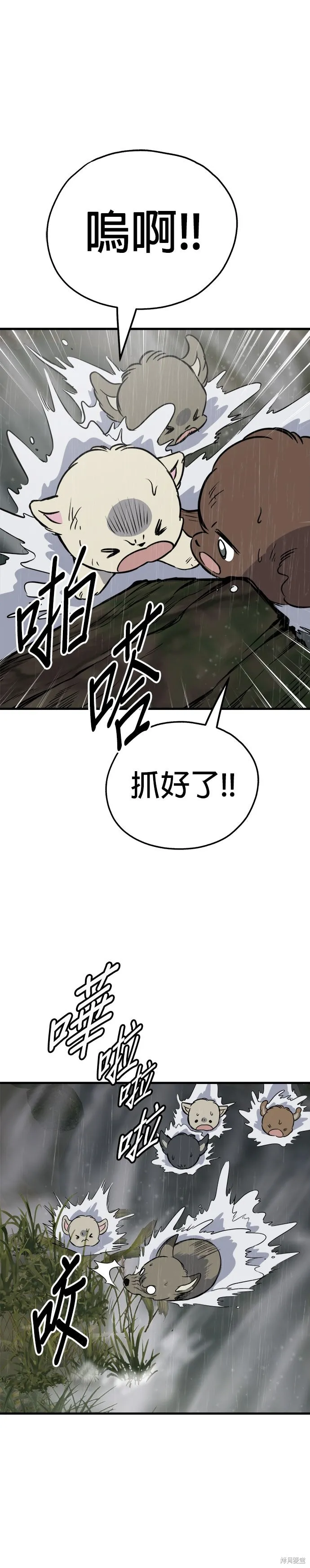 狗狗逃亡記,第78話,第5张