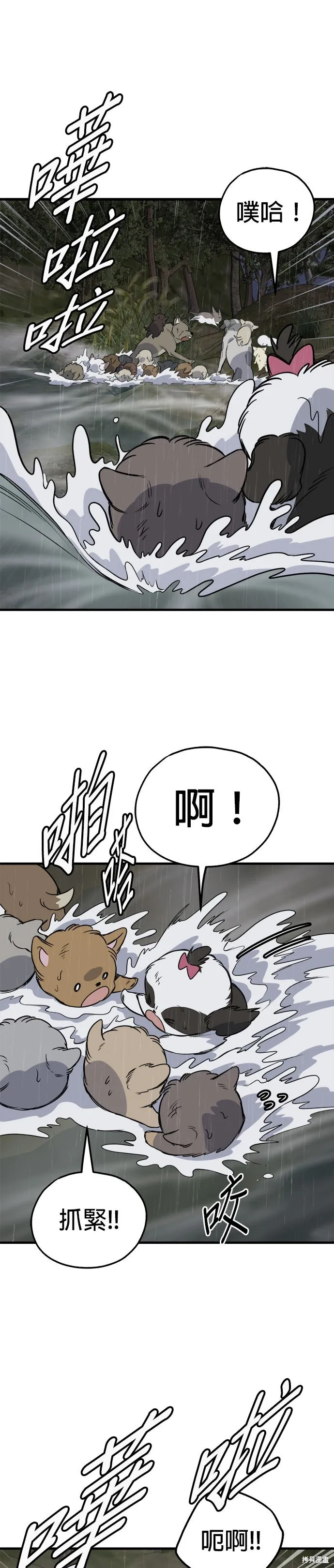 狗狗逃亡記,第78話,第7张