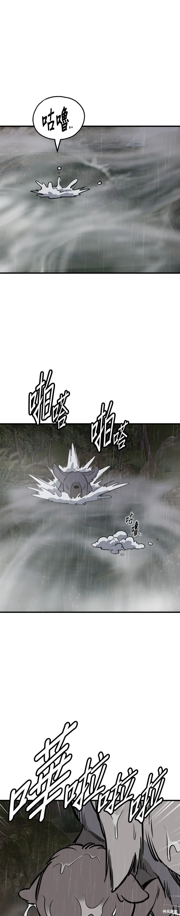 狗狗逃亡記,第78話,第9张