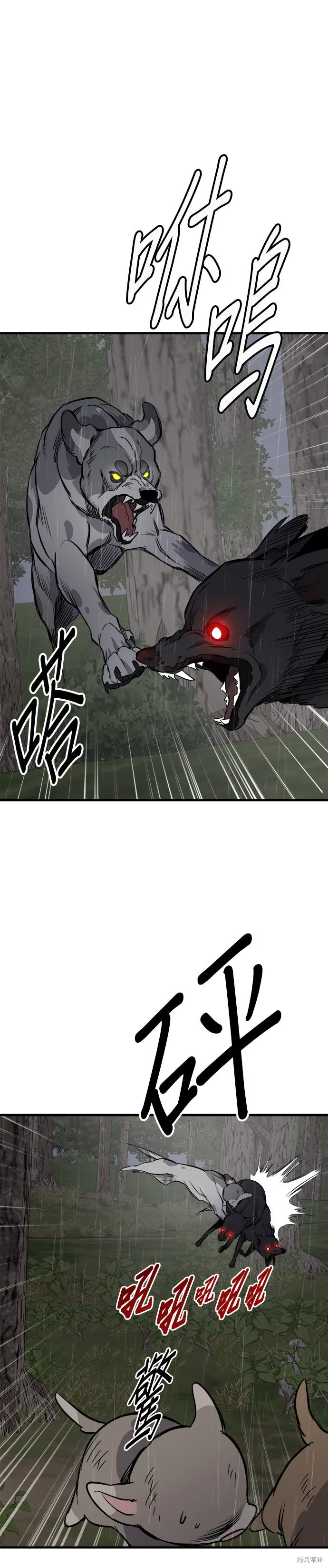 狗狗逃亡記,第79話,第11张