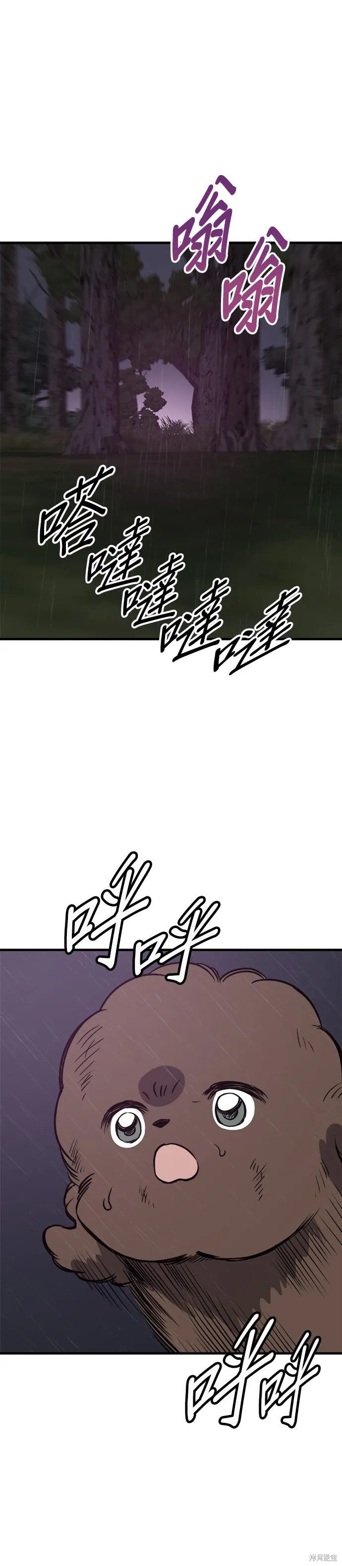 狗狗逃亡記,第79話,第13张