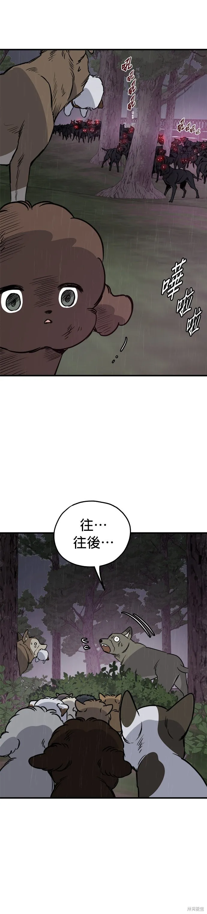 狗狗逃亡記,第79話,第18张