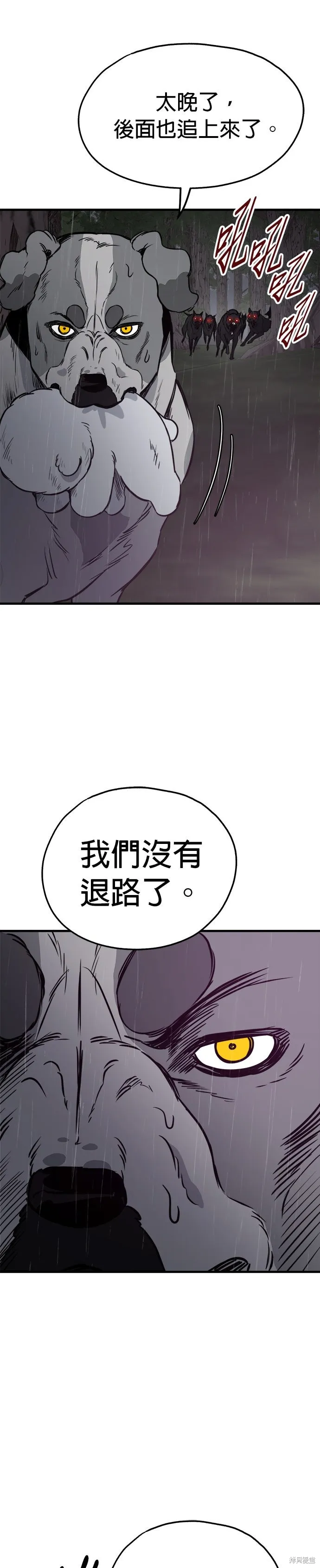 狗狗逃亡記,第79話,第19张