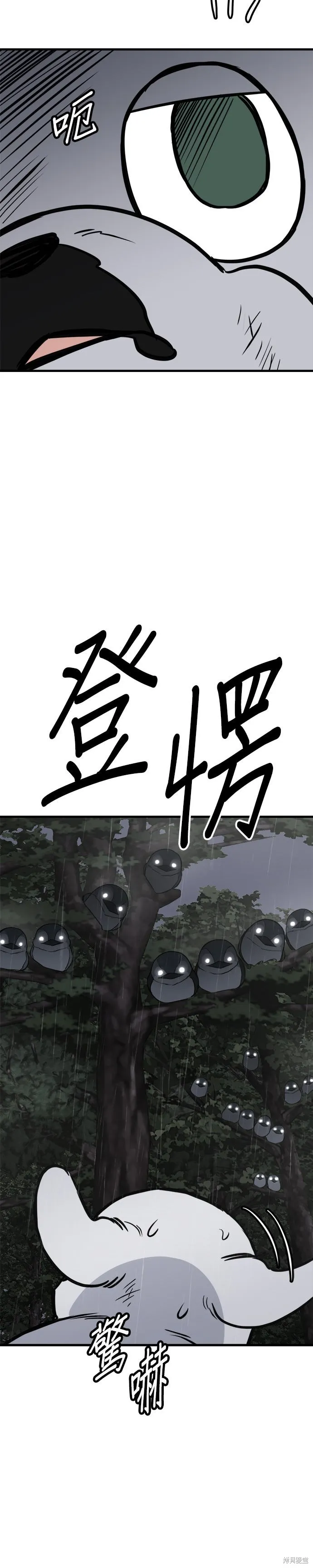 狗狗逃亡記,第79話,第2张
