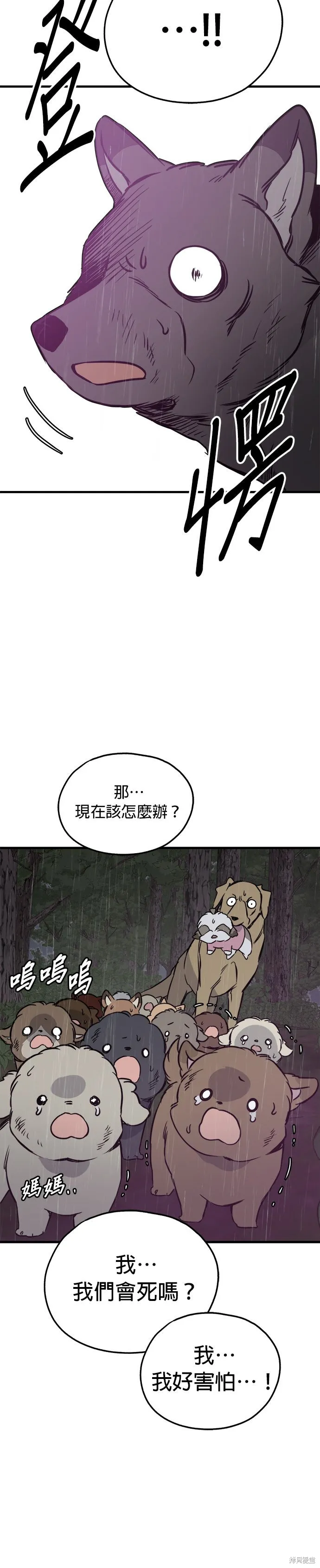 狗狗逃亡記,第79話,第20张