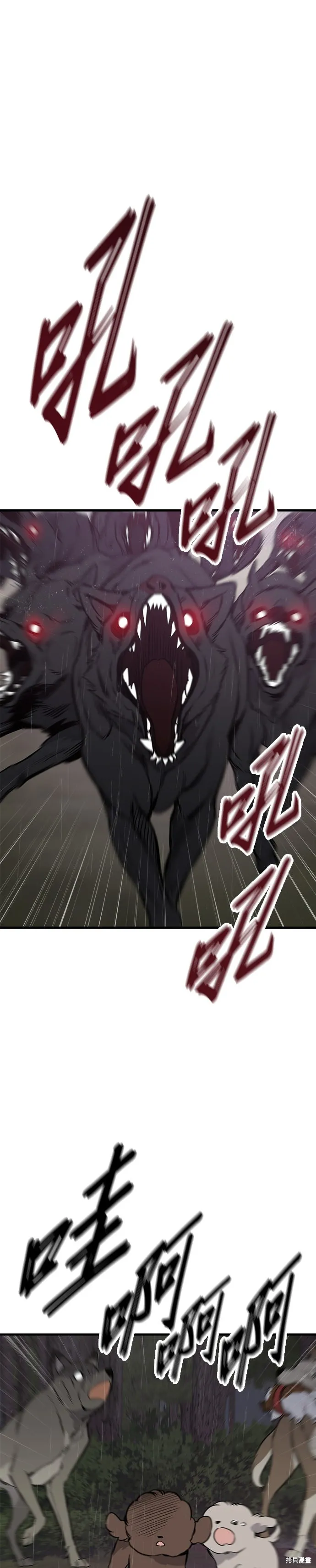 狗狗逃亡記,第79話,第23张