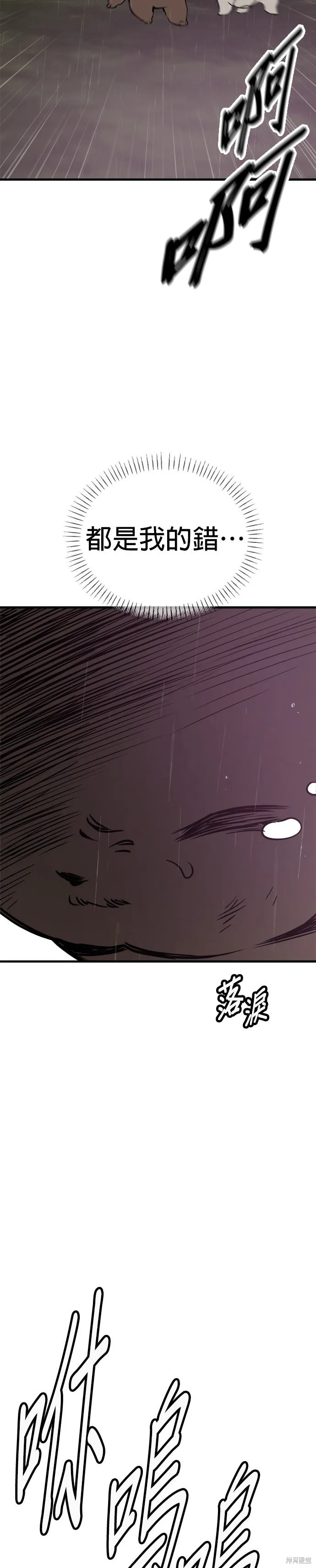 狗狗逃亡記,第79話,第24张
