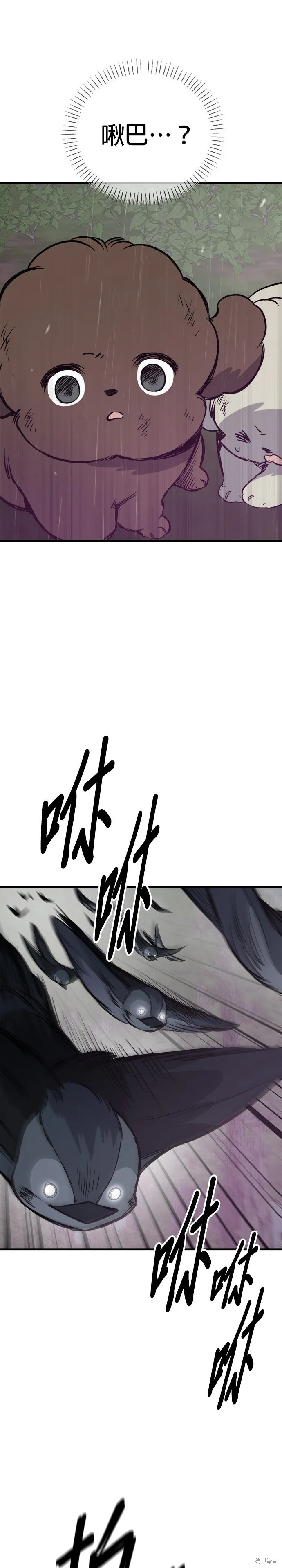 狗狗逃亡記,第79話,第26张