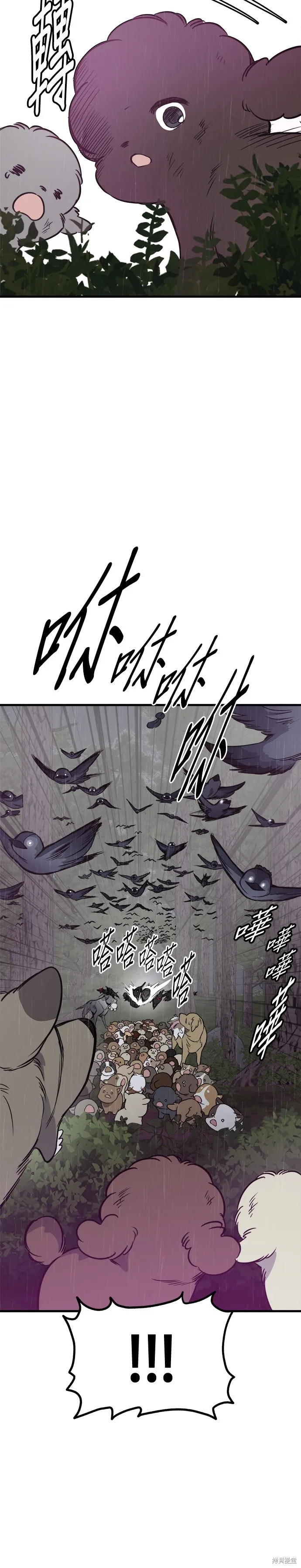 狗狗逃亡記,第79話,第29张