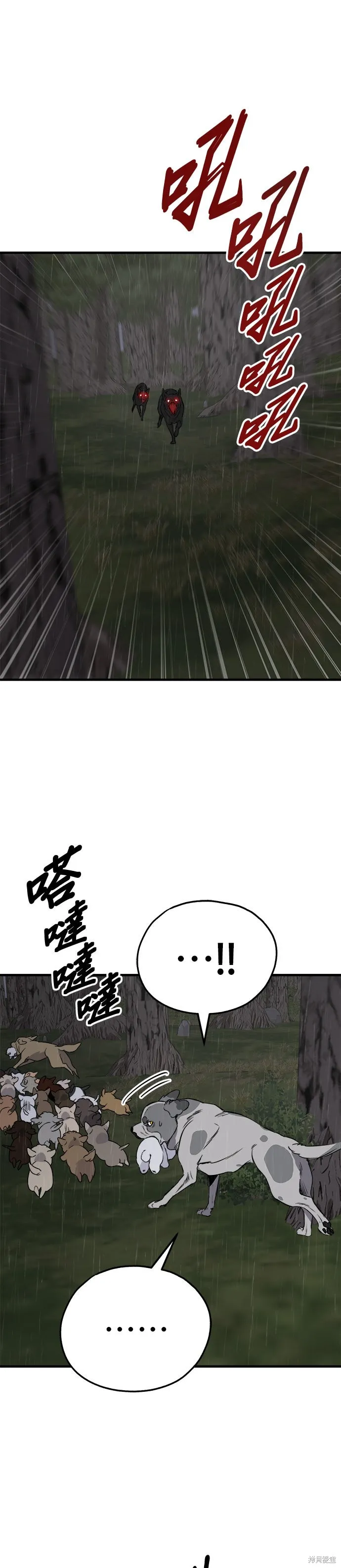 狗狗逃亡記,第79話,第9张