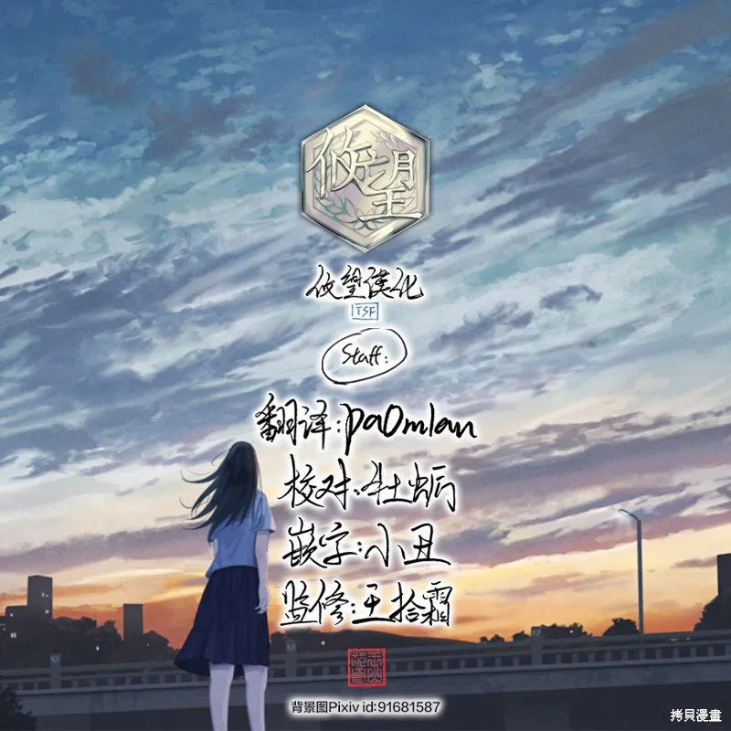 他的女友,第49话,第19张