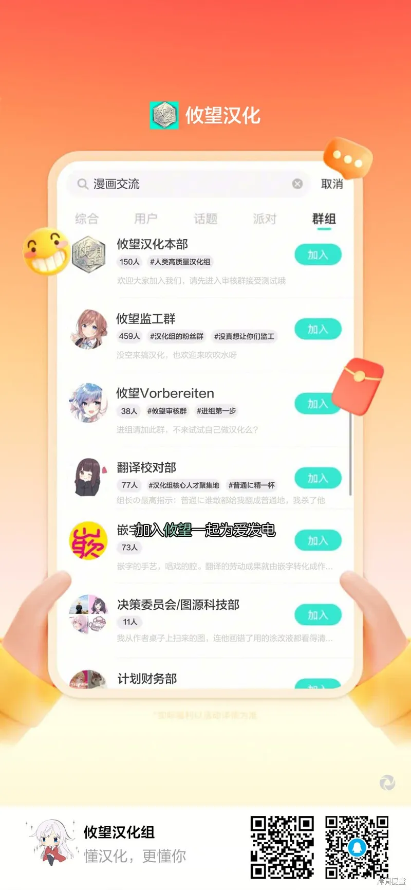 他的女友,第49话,第20张