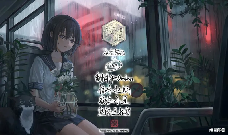 他的女友,第52话,第19张