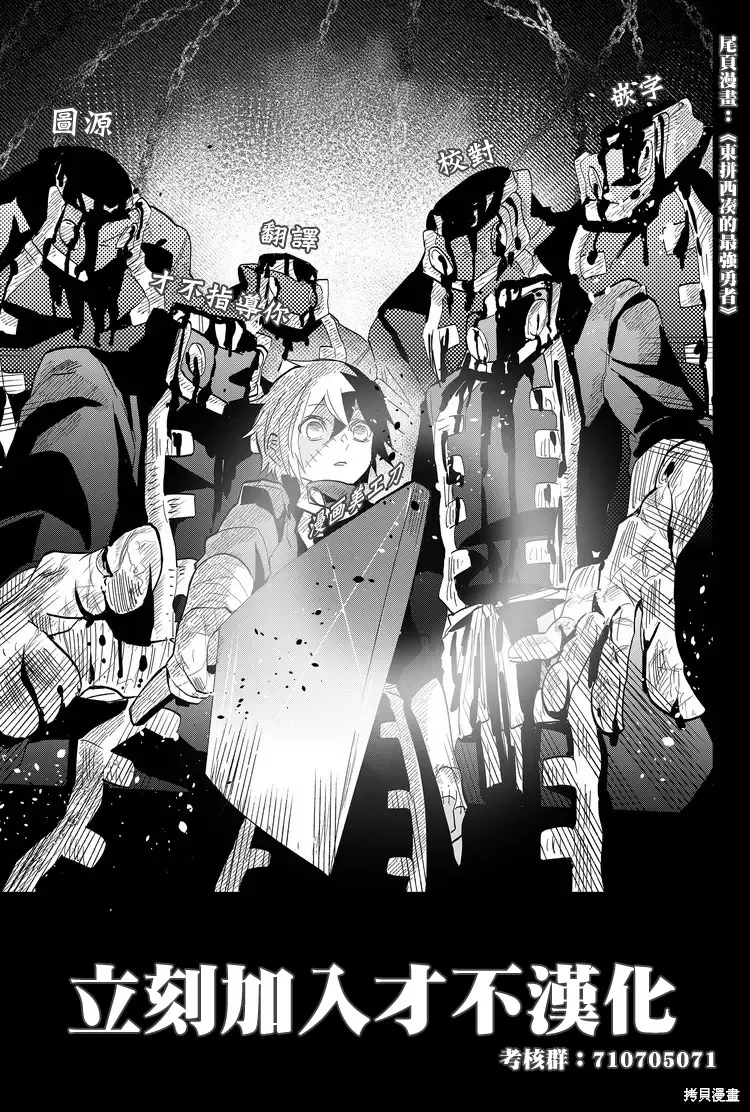 貓貓刑警,第13话,第25张