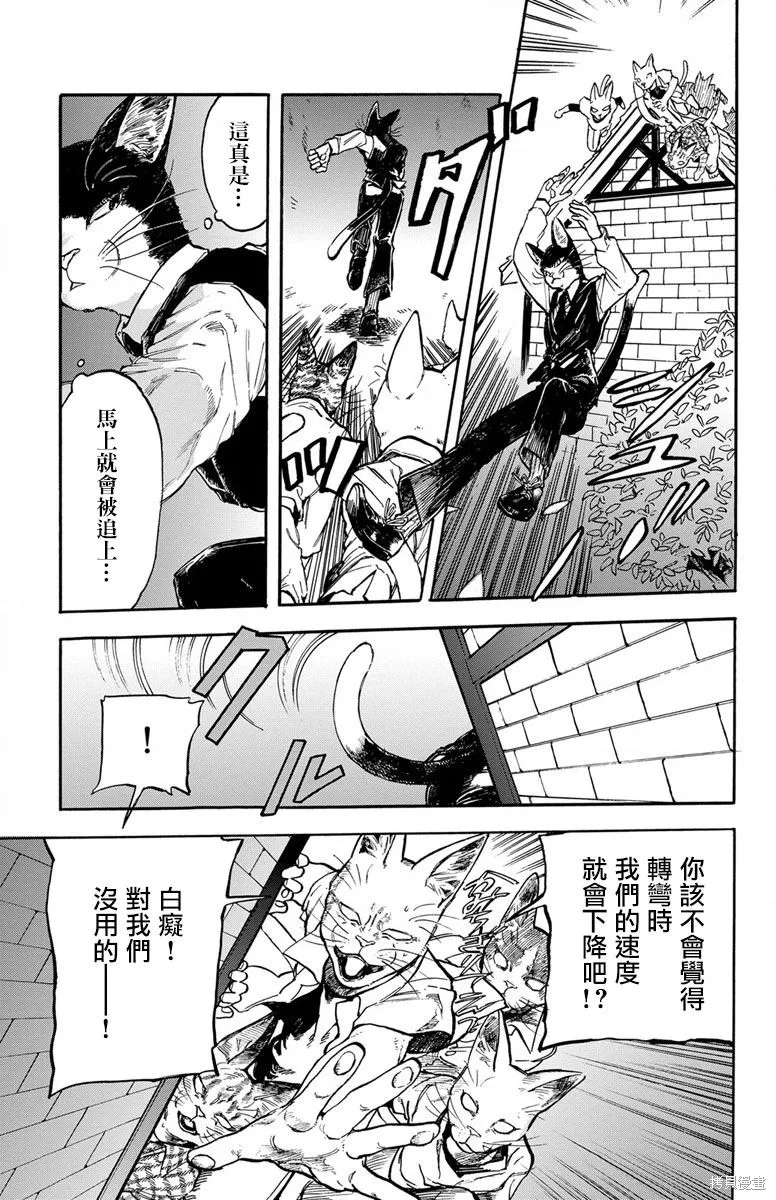 貓貓刑警,第02话,第16张