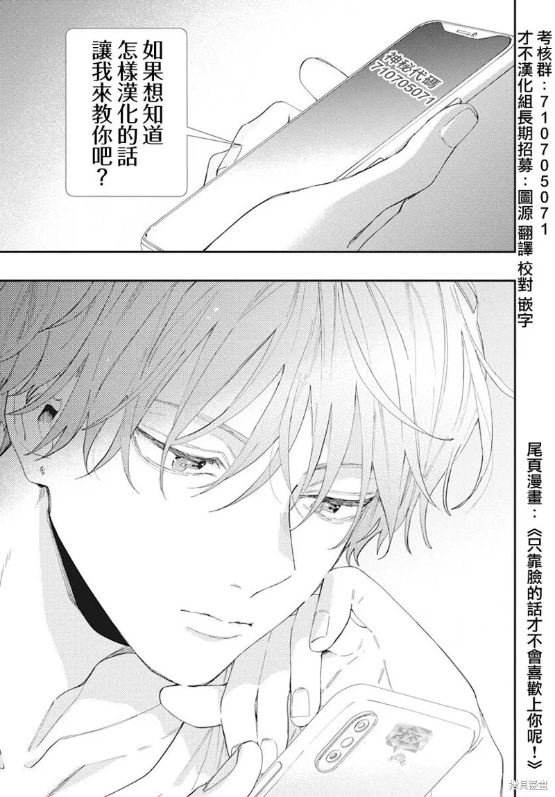 貓貓刑警,第02话,第20张