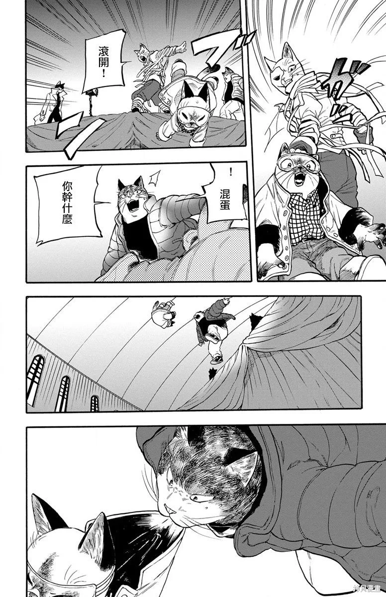 貓貓刑警,第03话,第12张