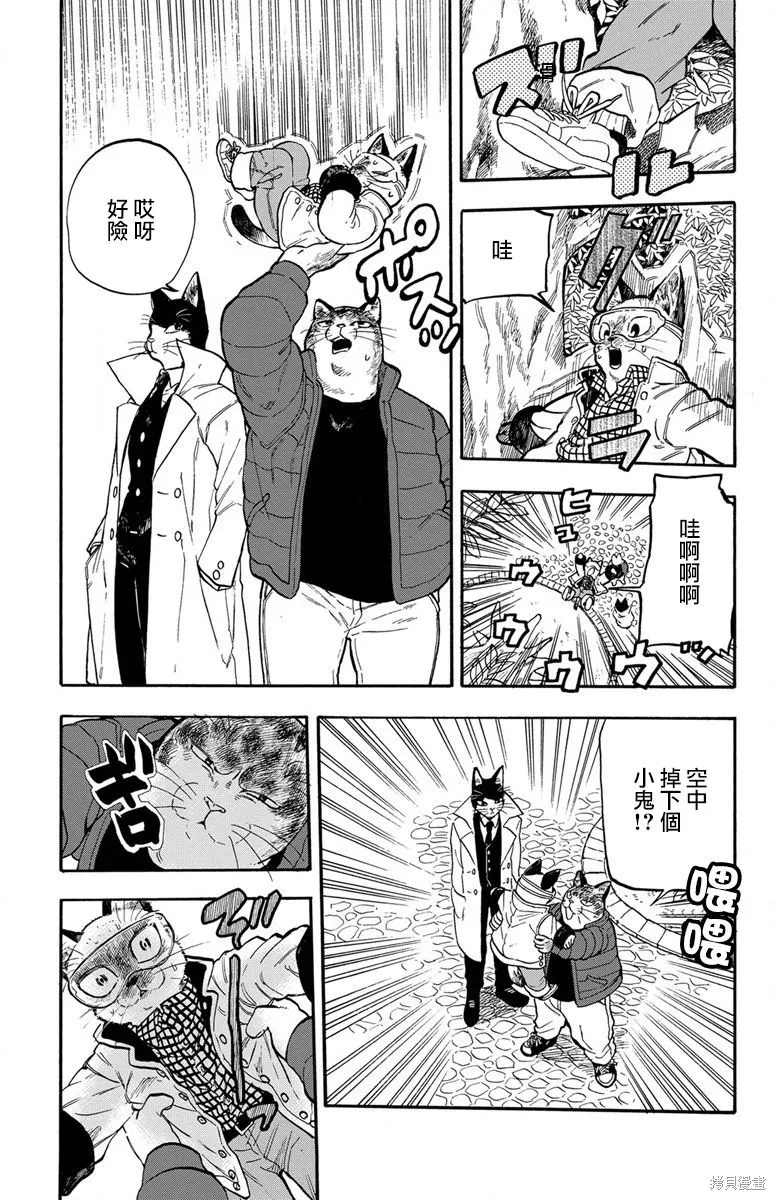 貓貓刑警,第03话,第3张