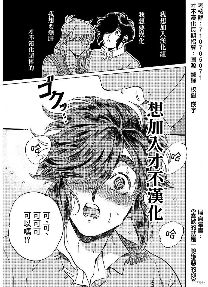 貓貓刑警,第01话,第16张