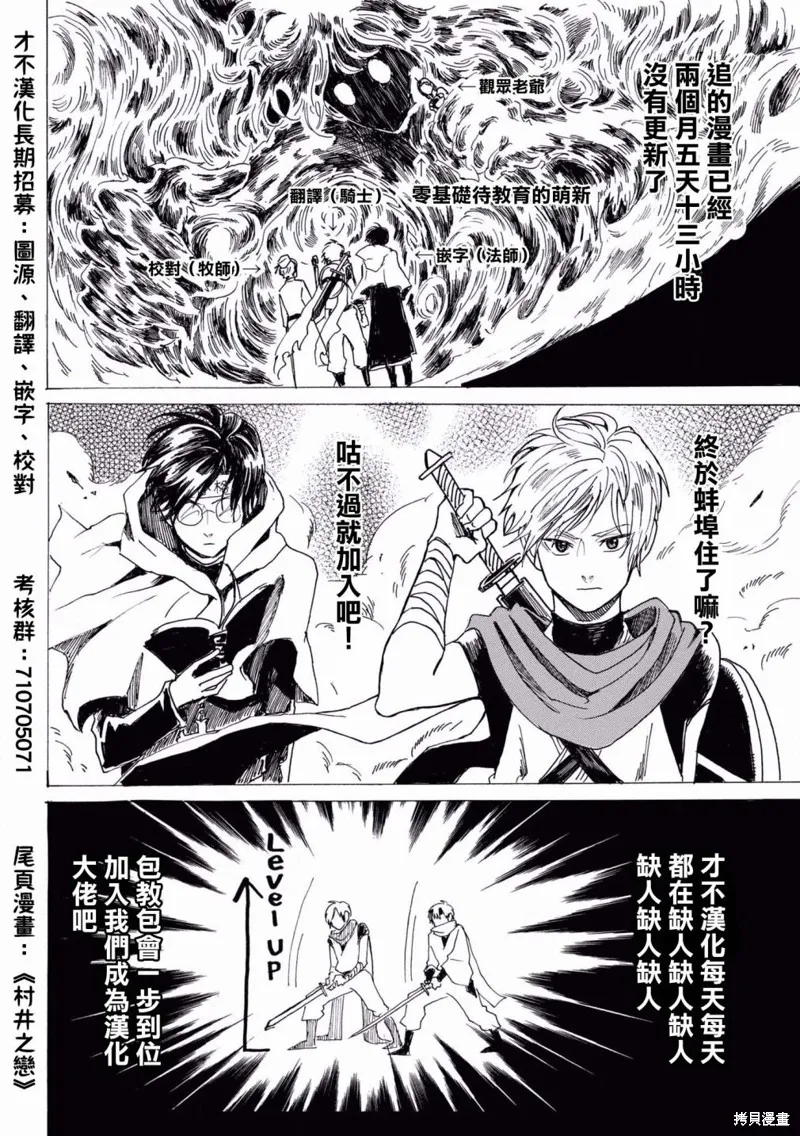 貓貓刑警,第07话,第25张