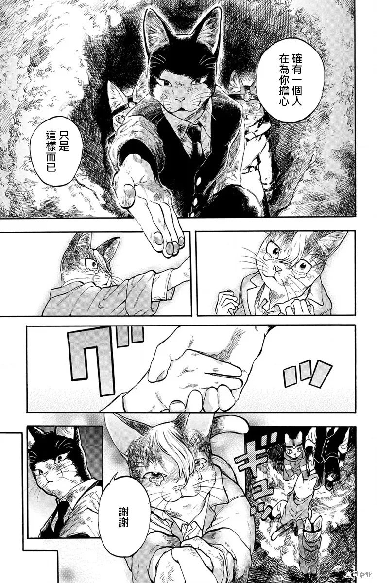 貓貓刑警,第04话,第17张