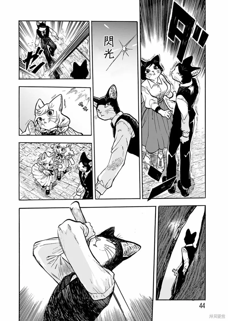 貓貓刑警,第11话,第16张