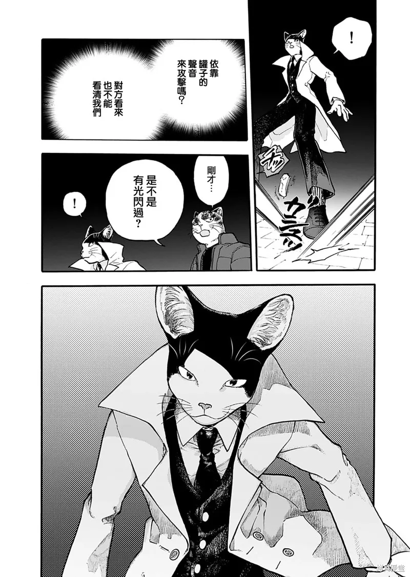 貓貓刑警,第14话,第19张