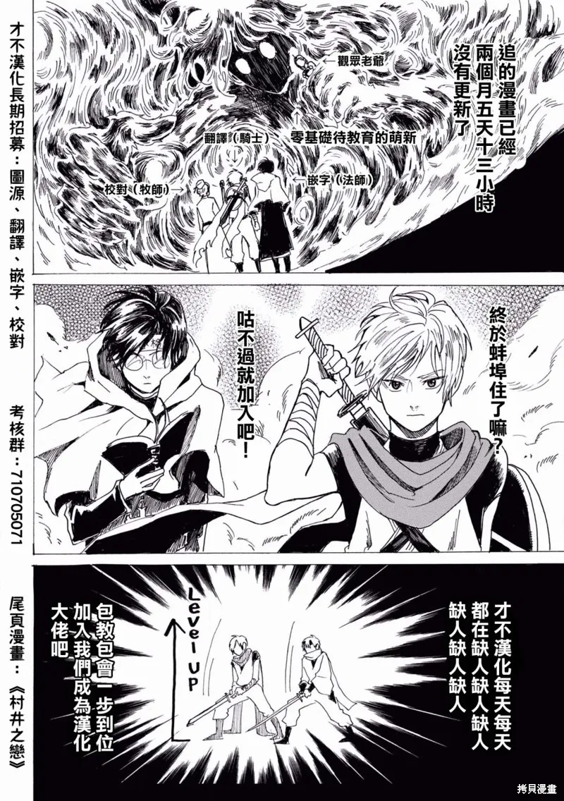 貓貓刑警,第06话,第27张
