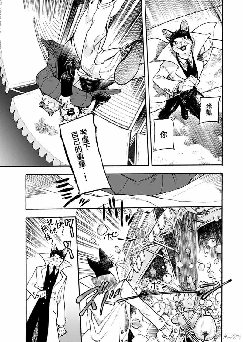 貓貓刑警,第06话,第3张