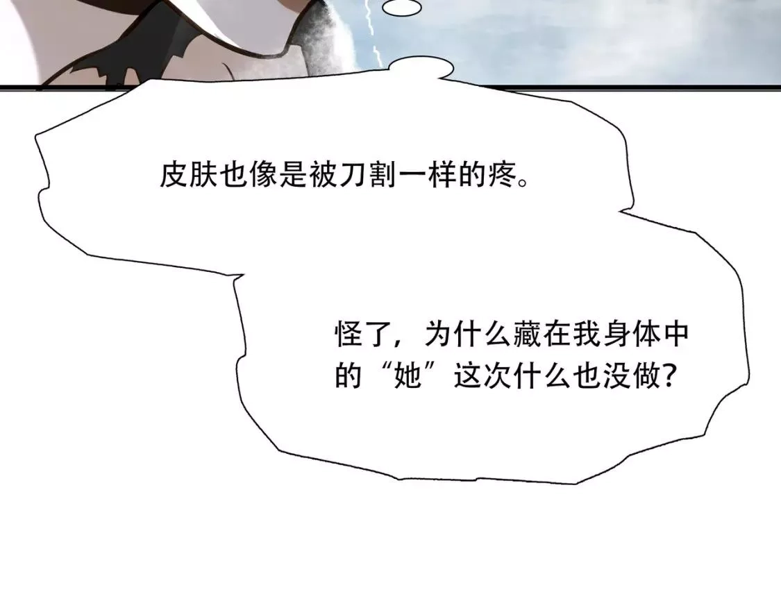 绝境生还,第75话,第10张
