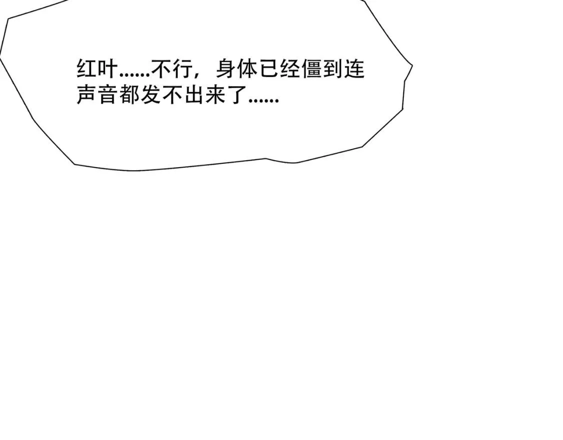 绝境生还,第75话,第21张