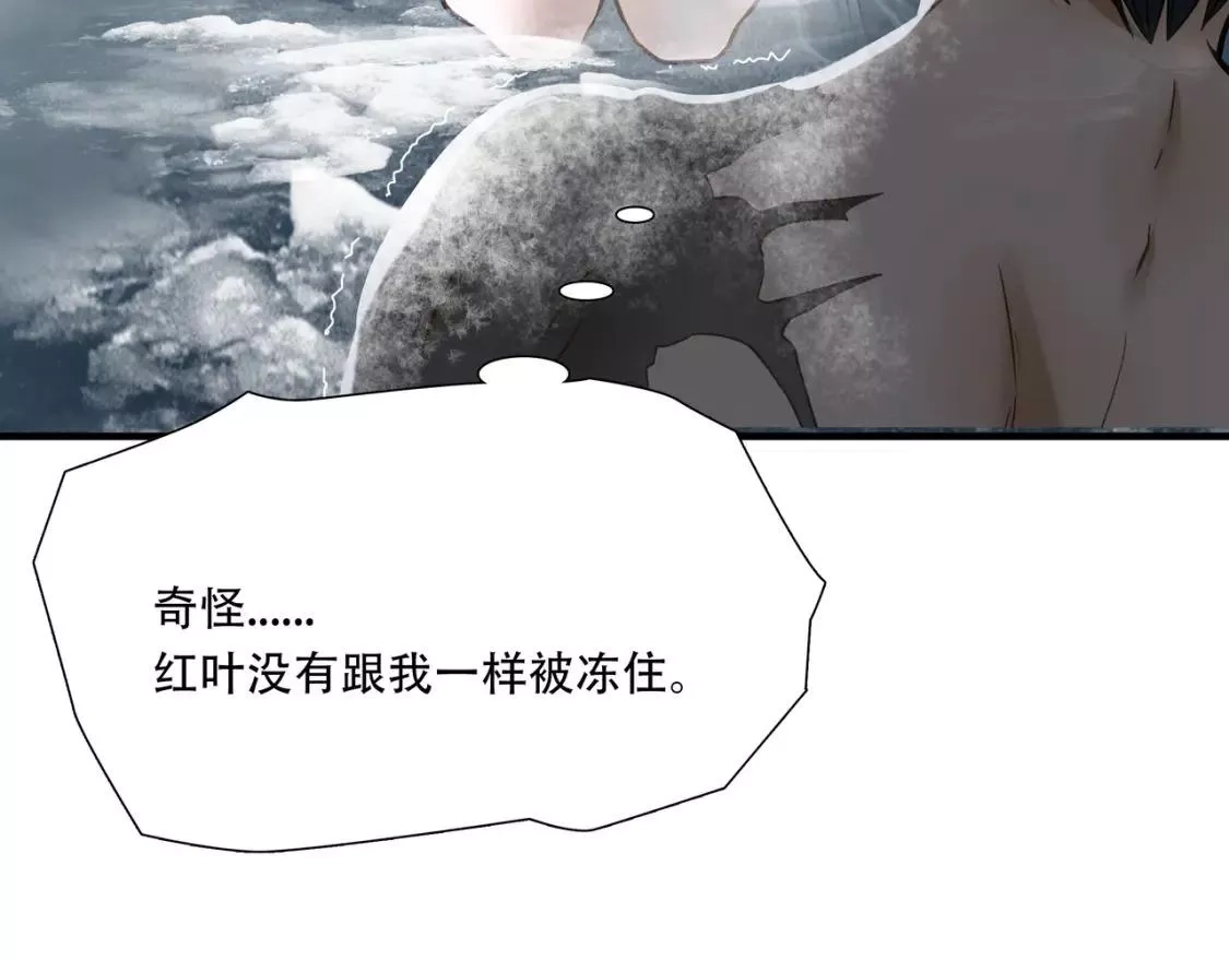 绝境生还,第75话,第24张