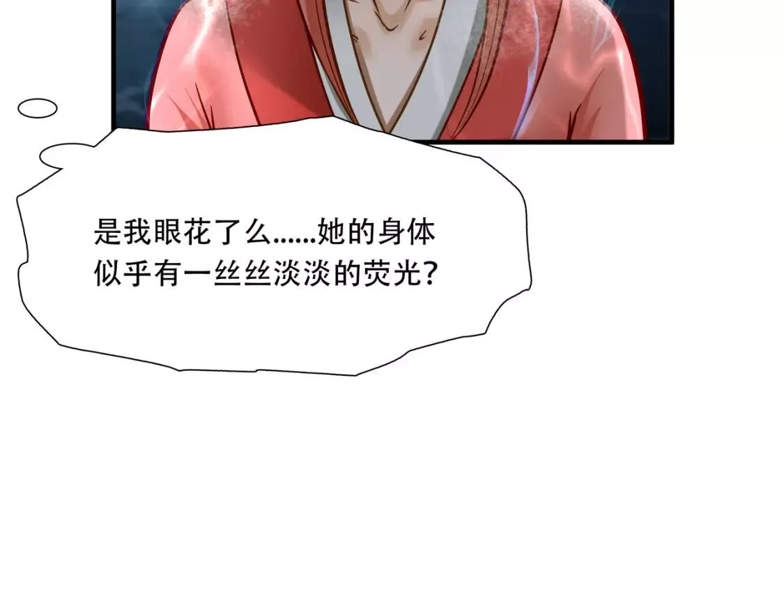 绝境生还,第75话,第27张