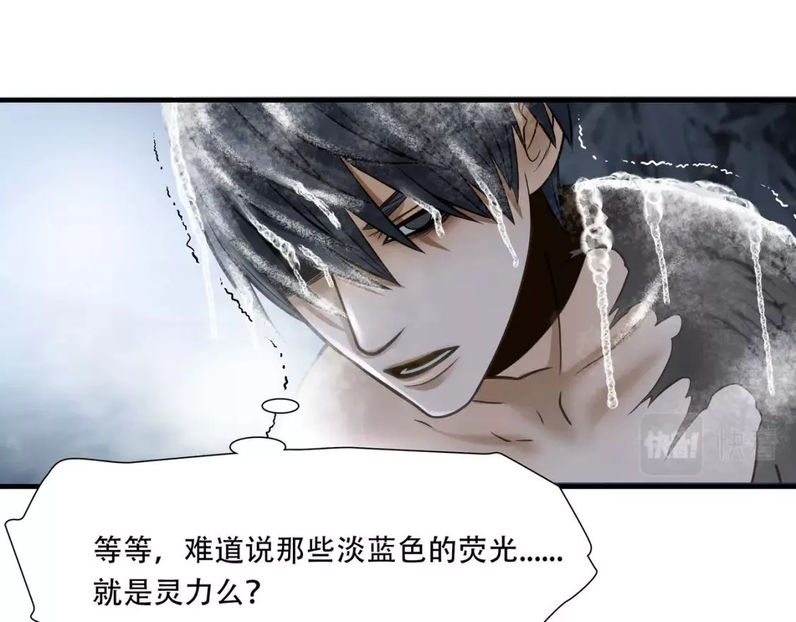 绝境生还,第75话,第28张