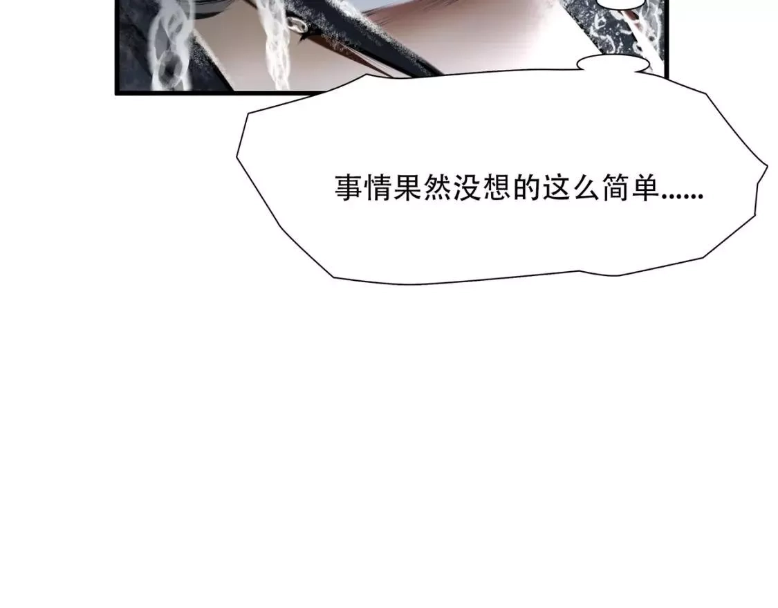 绝境生还,第75话,第32张