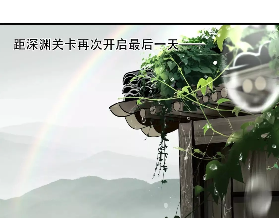 绝境生还,第75话,第41张