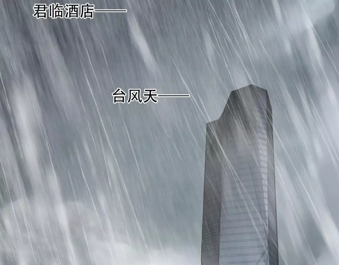 绝境生还,第75话,第58张
