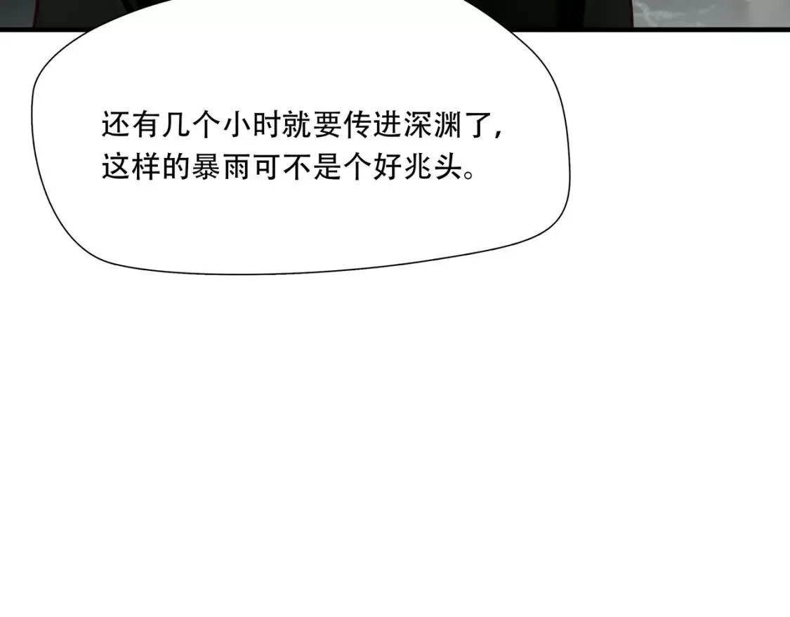 绝境生还,第75话,第66张