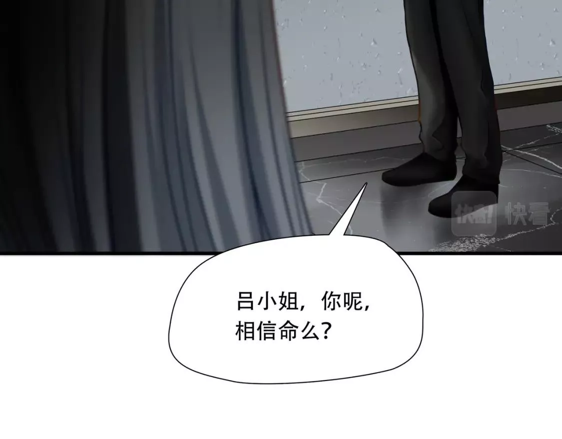 绝境生还,第75话,第68张