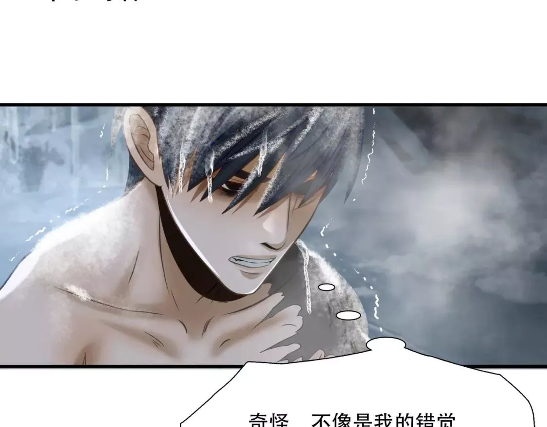 绝境生还,第75话,第7张