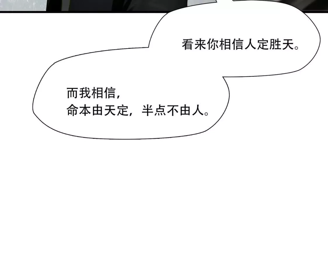绝境生还,第75话,第73张