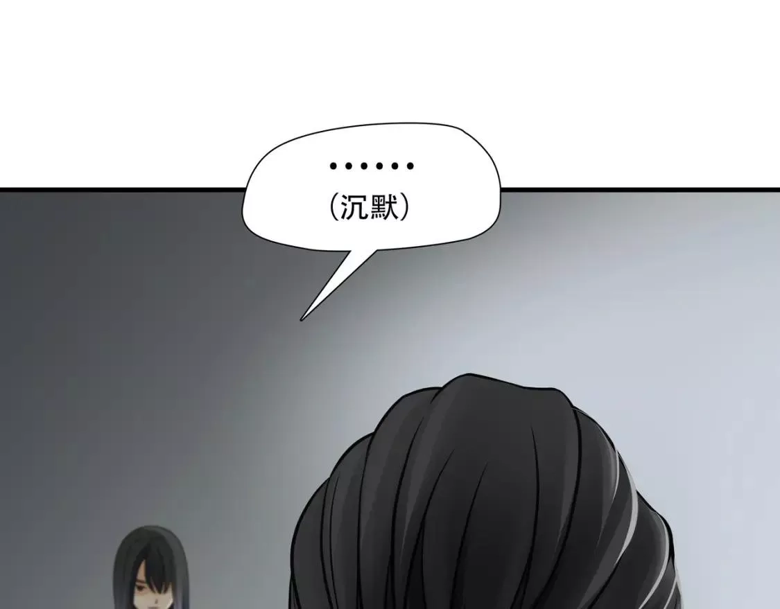 绝境生还,第75话,第74张