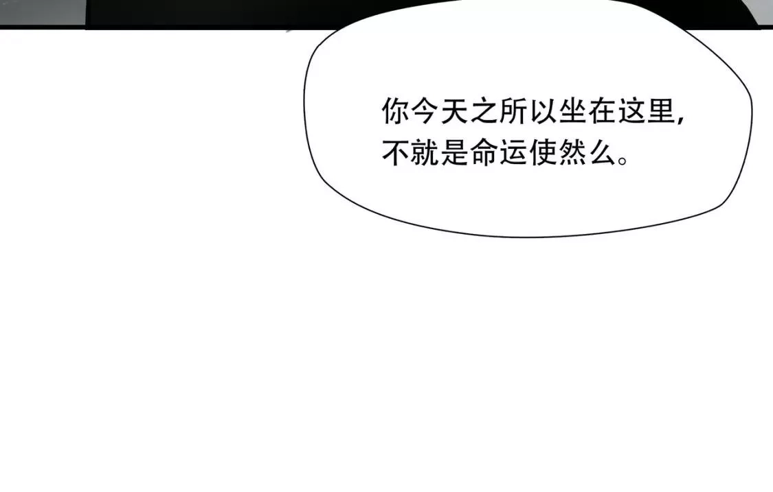 绝境生还,第75话,第76张