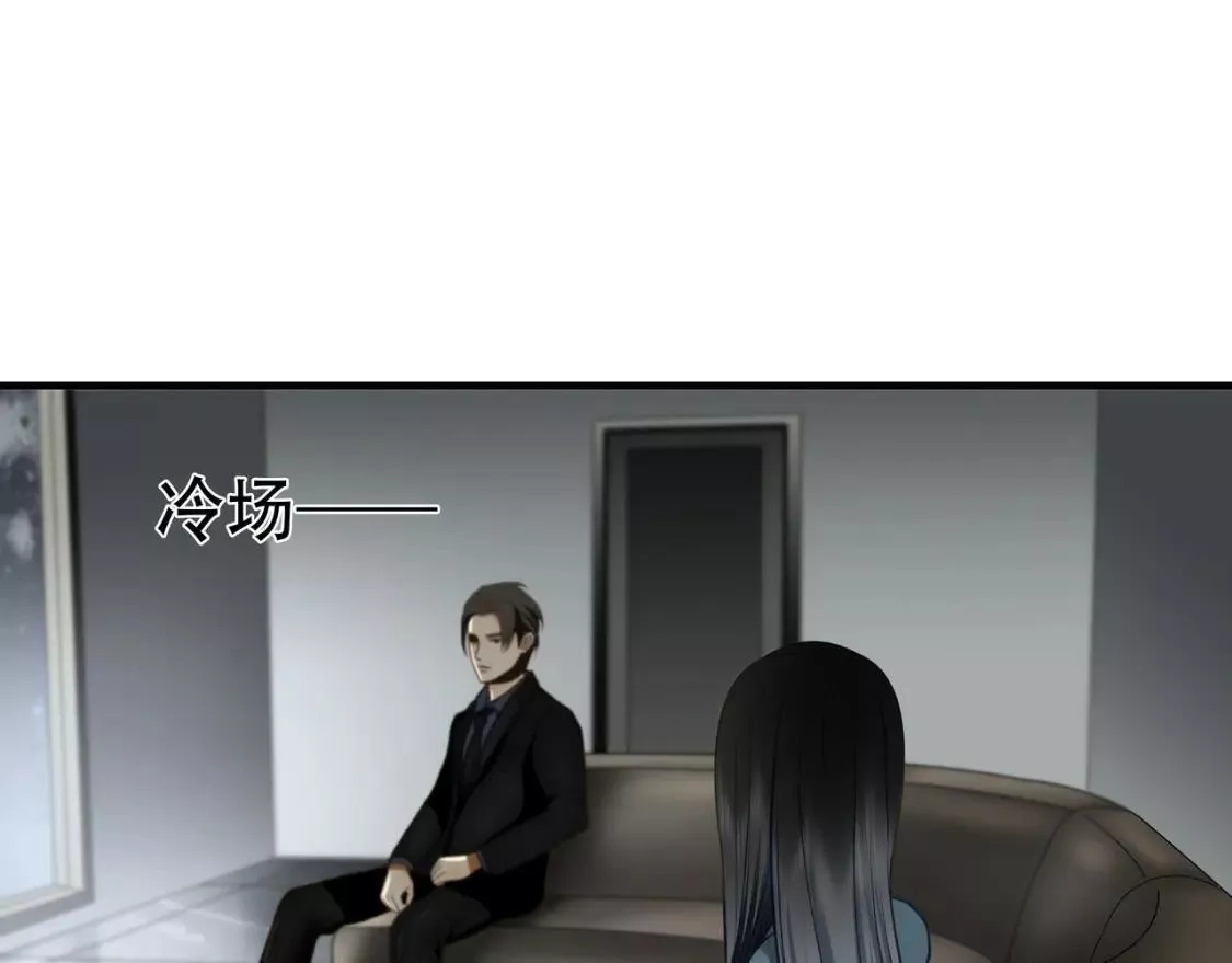 绝境生还,第75话,第77张