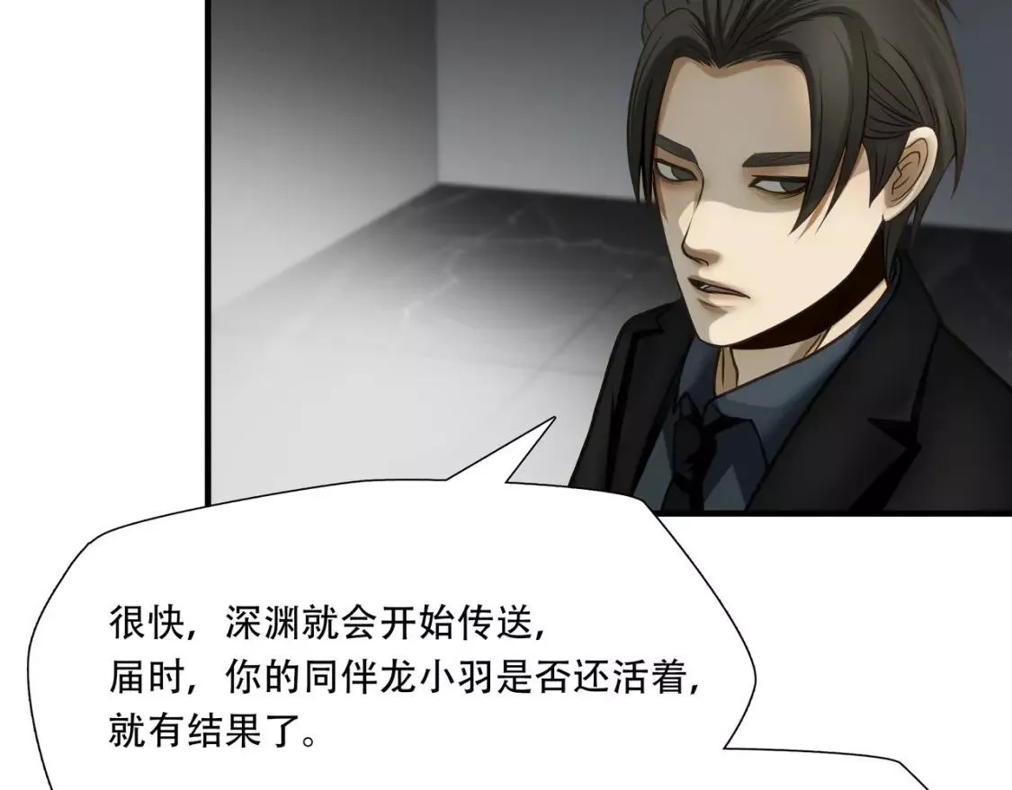 绝境生还,第75话,第79张