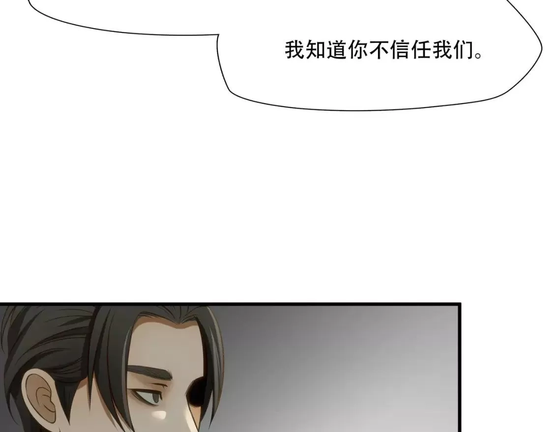 绝境生还,第75话,第80张