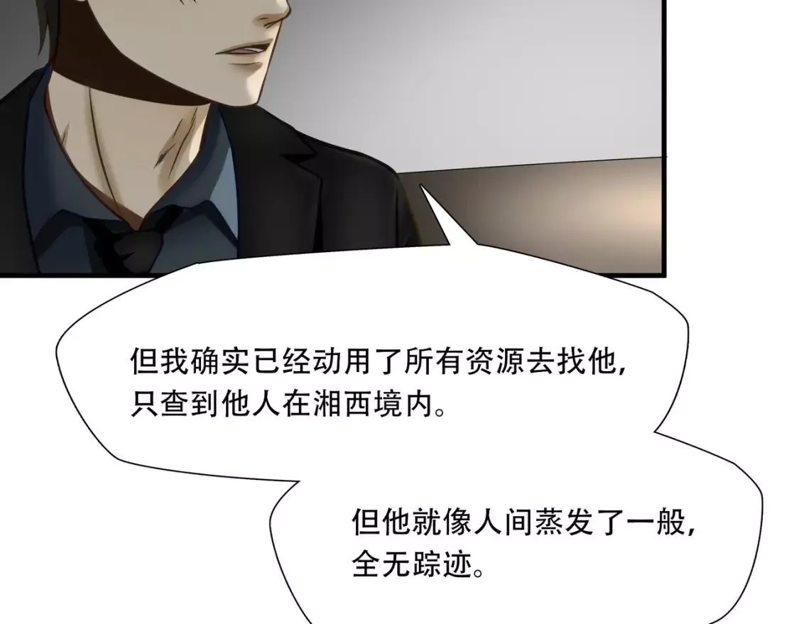 绝境生还,第75话,第81张