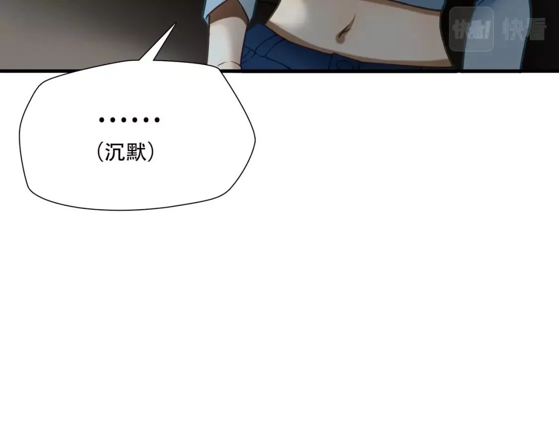 绝境生还,第75话,第86张