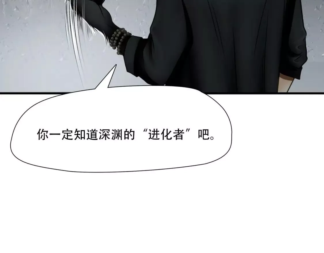 绝境生还,第76话,第16张