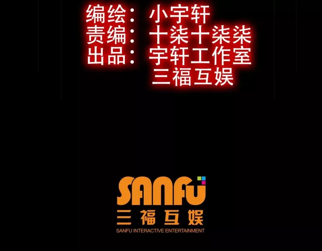 绝境生还,第76话,第2张